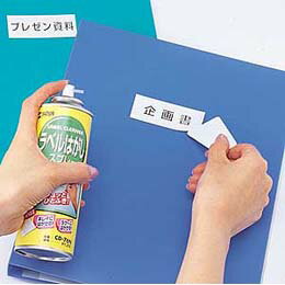 OAラベル、各種テープ、シールはがしと除去に。[特徴]●ベタツキを抑え、シールをすばやくきれいにはがします。●たっぷり使える220mlです。[仕様]■内容量:220ml(エアゾル式スプレー)■付属品:専用ヘラ×1■サイズ:H178mm×直径54mm