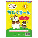 【30個セット】ARTEC めざせ!たんてい ちびくまーん1 ATC9513X30(代引不可)【送料無料】