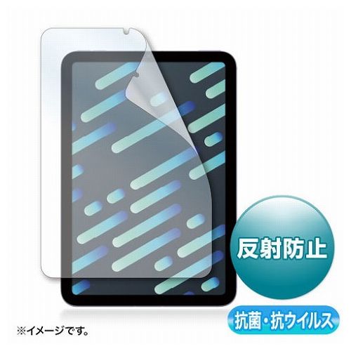 サンワサプライ Apple iPad mini 第6世代用抗菌・抗ウイルス反射防止フィルム LCD-IPM21ABVNG(代引不可)【送料無料】