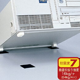 耐震CPUガードQL-01K サンワサプライ(代引不可)【メール便配送】【送料無料】