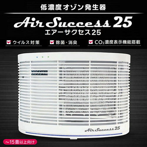 リコメン堂生活館のエアーサクセス エアーサクセス25 Air Success 25 ASP-25(代引不可)【送料無料】｜アングル2