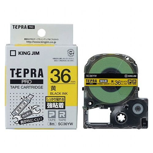 キングジム テプラPROテープ 強粘着ラベル 36mm 黄 SC36YW(代引不可)