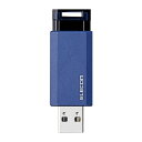 エレコム USB3.1 Gen1 対応 ノック式USBメモリ MF-PKU3128GBU(代引不可)【メール便配送】【送料無料】