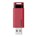 エレコム USB3.1 Gen1 対応 ノック式USBメモリ MF-PKU3128GRD(代引不可)【メール便配送】【送料無料】(2)