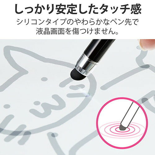 エレコム 抗菌タッチペン/シリコン P-TP02ABBK(代引不可)【メール便配送】【送料無...