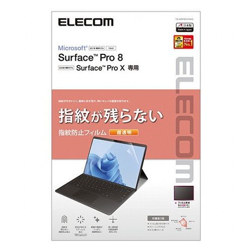 エレコム Surface Pro8/フィルム/防指紋/超透明 TB-MSP8FLFANG(代引不可)