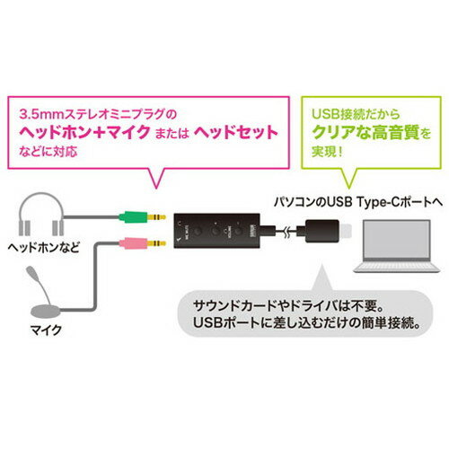 【5個セット】 サンワサプライ USBオーディオ変換アダプタ TypeC MM-ADUSBTC1X5(代引不可)【送料無料】