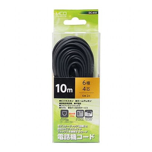 ミヨシ 電話機コード 6極4芯 10m 黒 DC-410/BK(代引不可) ミヨシ 電話機コード 6極4芯 10m 黒 DC-410/BK(代引不可)