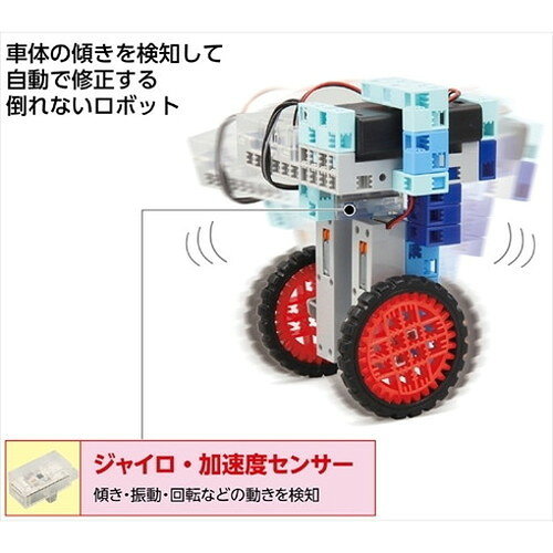 【5個セット】 ARTEC ロボット用ジャイロ・加速度センサー ATC86849X5(代引不可)【送料無料】 3