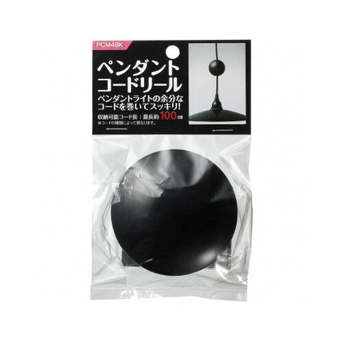 10個セット YAZAWA ペンダントコードリール80 ブラックPCM4BKX10(代引不可) [2]