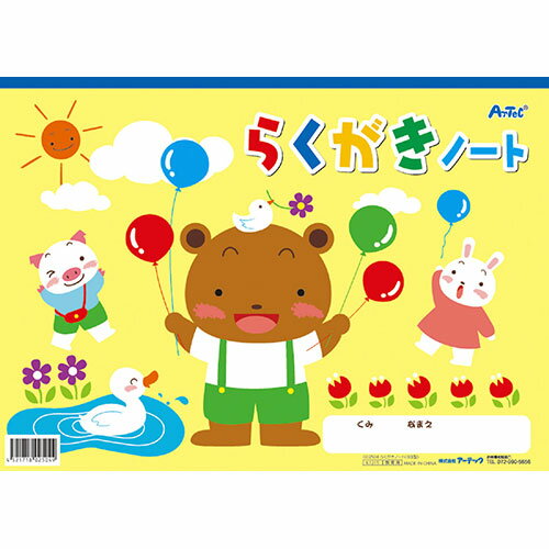 【商品説明】自由に楽しくおえかきしよう!30枚 無地【商品詳細】商品サイズ(単位mm):199×267mm重量(g):127g材質:紙【特長】学童文具、ノート、冊子【代引きについて】こちらの商品は、代引きでの出荷は受け付けておりません。【送料について】北海道、沖縄、離島は送料を頂きます。