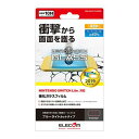 エレコム NINTENDO SWITCH TM Lite用ガラスフィルムZEROSHOCK/BLC GM-NSL21FLGZBL(代引不可)【メール便配送】【送料無料】(2)