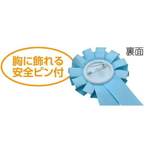 【30個セット】 ARTEC ロゼット 水色 ATC73956X30(代引不可) 3