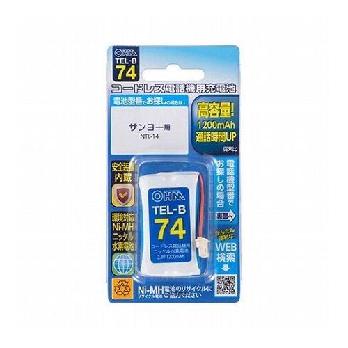 オーム電機 コードレス電話機用充電式ニッケル水素電池 05-0074 TEL-B74(代引不可)【メール便配送】【送料無料】 オーム電機 コードレス電話機用充電式ニッケル水素電池 05-0074 TEL-B74(代引不可)【メール便配送】【送料無料】