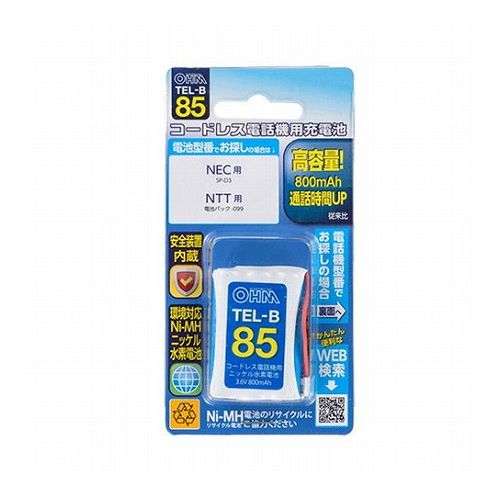 オーム電機 コードレス電話機用充電式ニッケル水素電池 05-0085 TEL-B85(代引不可)【メール便配送】【送料無料】 オーム電機 コードレス電話機用充電式ニッケル水素電池 05-0085 TEL-B85(代引不可)【メール便配送】【送料無料】