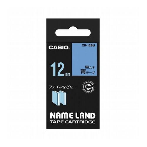カシオ計算機 ネームランドテープ12mm 青 XR-12BU(代引不可)【メール便配送】【送料無料】 カシオ計算機 ネームランドテープ12mm 青 XR-12BU(代引不可)【メール便配送】【送料無料】
