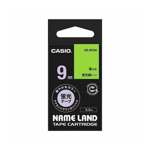 カシオ計算機 ネームランドテープ9mm 蛍光緑 XR-9FGN(代引不可)【メール便配送】【送料無料】 カシオ計算機 ネームランドテープ9mm 蛍光緑 XR-9FGN(代引不可)【メール便配送】【送料無料】