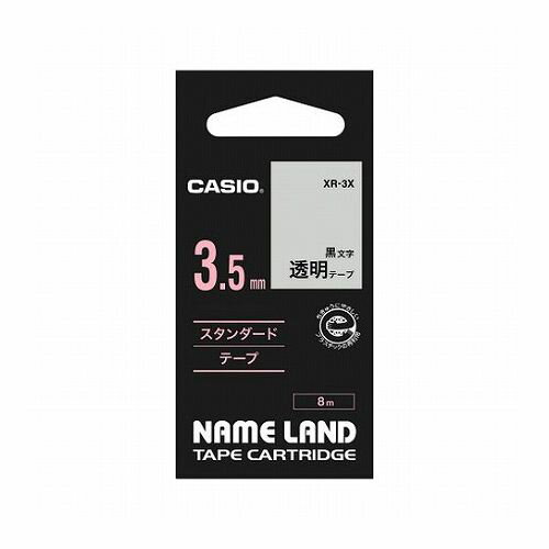 カシオ計算機 ネームランドテープ3.5mm 透明 XR-3X(代引不可)【メール便配送】【送料無料】