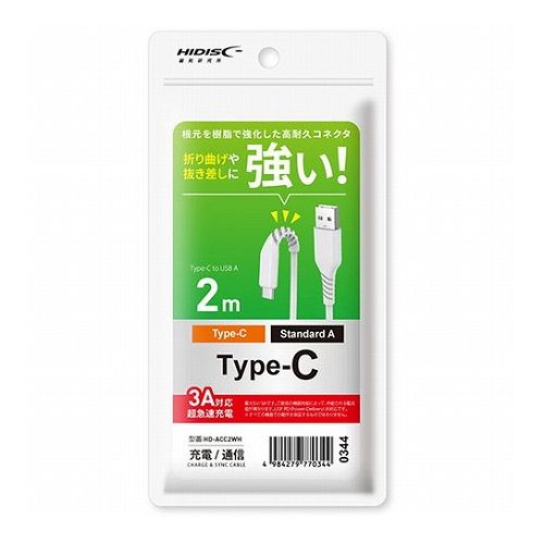 HIDISC 折り曲げや抜き差しに強い! USB Type-Cケーブル 2m ホワイト HD-ACC2WH(代引不可)【メール便配送】【送料無料】