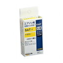 ワールドビジネスサプライ Luna Life エプソン用 互換インクカートリッジ SAT-Y イエロー LNEPSAT-Y(代引不可)
