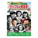 【商品説明】〈収録作品〉1町の人気者(116分モノクロ1943年)2リッスン、ダーリン(75分モノクロ1938年)3銀色の月明かりの下で(102分カラー1953年)4テンプルの愛国者(73分モノクロ1935年)5テンプルの福の神(76分モノクロ1936年)6日曜は鶏料理(94分モノクロ1949年)7シービスケット物語(93分カラー(一部モノクロ)1949年)8ドクターTの5000本の指(89分カラー1953年)9フランシス(91分モノクロ1950年)10カラナグ(82分モノクロ1937年)【商品詳細】●BOXケース+シュリンク包装●重量:300g●パッケージサイズ:W135×H189×D34mm【特長】DVD、10枚組、名作、映画、冒険、傑作、南海、劫火【代引きについて】こちらの商品は、代引きでの出荷は受け付けておりません。【送料について】北海道、沖縄、離島は送料を頂きます。