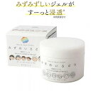 彩生舎 ナチュールアクアクリーム 保湿クリーム 200g カップ オーガニック 天然 ナチュラル ノンケミカル 自然 無添加【送料無料】