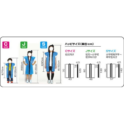 ARTEC ロングハッピ不織布 青 J(ハチマキ付) ATC1161(代引不可)