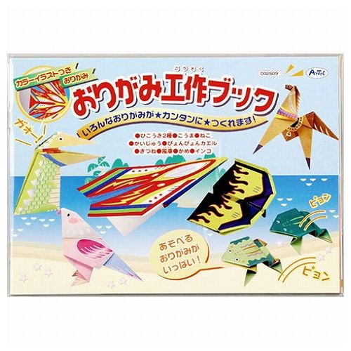 【商品説明】作ってあそべる、おりがみが10種類!全10種類つくれる!ひこうき2種こうまねこかいじゅうぴょんぴょんカエルキツネふうしゃカメインコ【商品詳細】商品サイズ(単位mm):210×150mm、20ページセット内容:●ひこうき2種●こうま●ねこ●かいじゅう●ぴょんぴょんカエル●キツネ●ふうしゃ●カメ●インコ重量(g):39g材質:紙包装サイズ:155x215x2mm【特長】知育玩具、おりがみ、装飾【代引きについて】こちらの商品は、代引きでの出荷は受け付けておりません。【送料について】北海道、沖縄、離島は送料を頂きます。