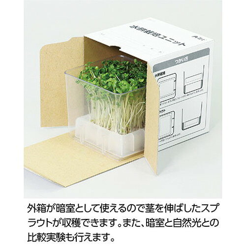 ARTEC 水耕栽培ユニット カイワレダイコン ATC102970(代引不可)