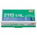 MAX マックス ホッチキス針 2115 1/4L MS90010(代引不可)