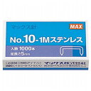MAX マックス ホッチキス針 No.10-1Mステン MS91194(代引不可)【メール便配送】【送料無料】