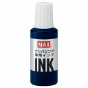 MAX マックス ナンバリング専用インク NR-20アイ NR90247(代引不可)