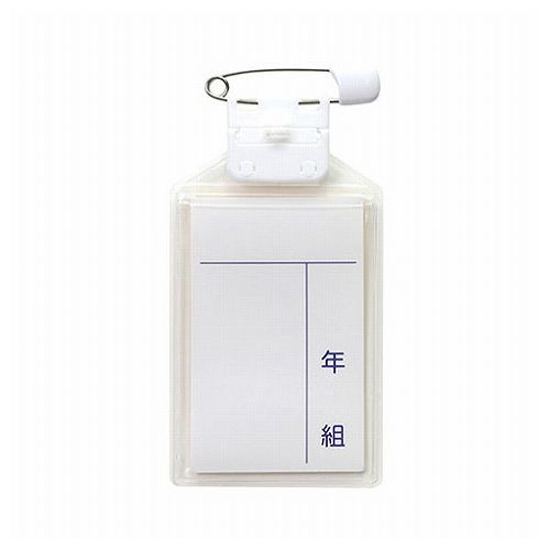 ARTEC うらがえせる名札 小 ATC5758(代引不可)【メール便配送】【送料無料】