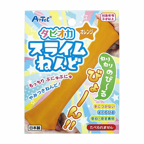 【商品説明】モチモチしていて手に付かない話題のタピオカでできた粘土!安心・安全素材 日本製※乾燥すると硬くなります。【商品詳細】商品サイズ:90×120×35mm重量:45g材質:タピオカ粉・水・塩分・食用顔料・保存料包装形態:化粧箱包装サイズ:120x90x35mm生産国:日本【特長】図工、工作、クラフト、ホビー、粘土、芯材【代引きについて】こちらの商品は、代引きでの出荷は受け付けておりません。【送料について】北海道、沖縄、離島は送料を頂きます。