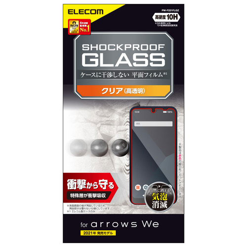 エレコム ガラスフィルム SHOCKPROOF PM-F221FLGZ(代引不可)【送料無料】