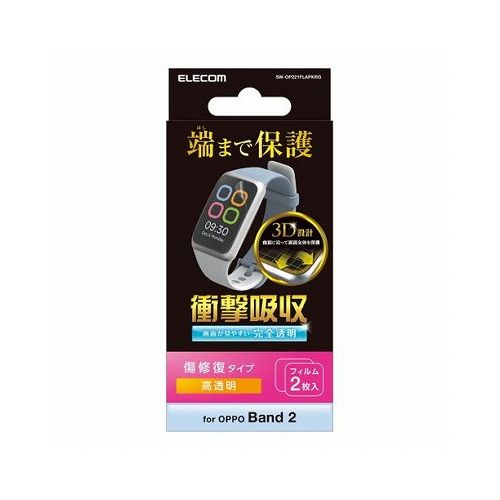 エレコム TPUフィルム 衝撃吸収 指紋防止 傷リペア 高透明 SW-OP221FLAPKRG(代引不可)【メール便配送】【送料無料】 エレコム TPUフィルム 衝撃吸収 指紋防止 傷リペア 高透明 SW-OP221FLAPKRG(代引不可)【メール便配送】【送料無料】
