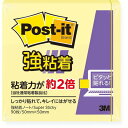 3M Post-it ポストイット 強粘着ノート パステルカラー イエロー 3M-650SS-RPY(代引不可)