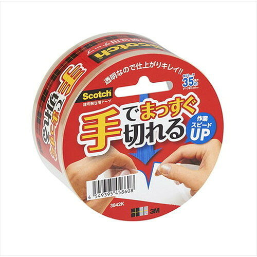 3M Scotch スコッチ 透明梱包用テープ 手でまっすぐ切れるテープ 3M-3842K(代引不可)
