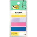 3M Post-it ポストイット フィルム見出し マルチカラー3 3M-688MC-3(代引不可)【メール便配送】【送料無料】