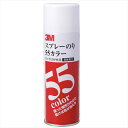 3M Scotch スコッチ スプレーのり 55カラー 3M-S/N-55C(代引不可)