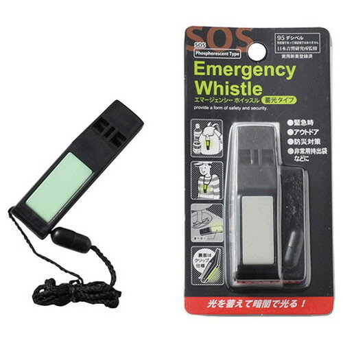 エマージェンシーホイッスル 蓄光タイプ 22346401(代引不可)