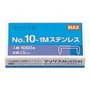 【20個セット】 MAX マックス ホッチキス針 No.10-1Mステン MS91194X20(代引不可)【送料無料】