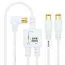 【5個セット】 HORIC アンテナ分波器 極細ケーブル一体型 3m/30cm ホワイト 差込式コネクタ AE-645WHX5(代引不可)【送料無料】