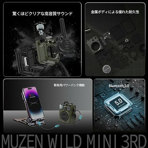 Muzen Wild Mini 第3世代 Bluetooth 多機能スピーカー ラジオ 懷中電灯 モバイルバッテリー コンパクト アウトドア キャンプ 旅行 ミリタリー 防水 防災 ブラック MW-PVXI3B(代引不可)【送料無料】 3