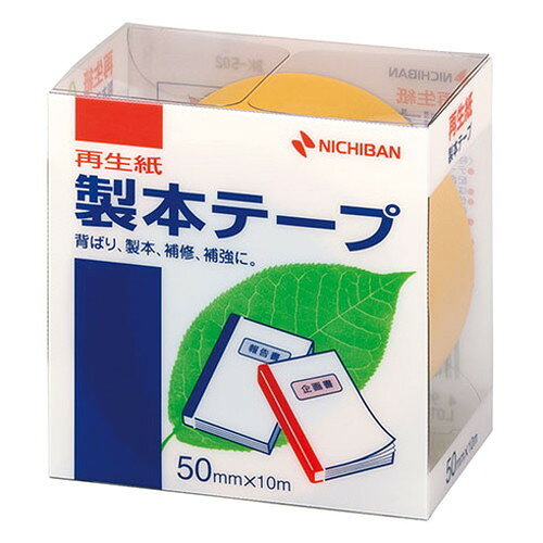 ニチバン 製本テープ BK-50 黄 50×10 NB-BK-502(代引不可)