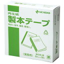 ニチバン 製本テープ 業務用 黒 50×50 NB-BK-50506(代引不可)【送料無料】