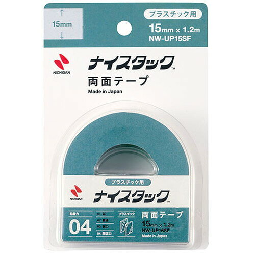 ニチバン ナイスタック プラスチック用 15mm×1.2m NB-NW-UP15SF(代引不可)【メール便配送】【送料無料】