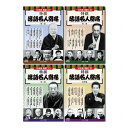 コスミック出版 落語名人寄席CDセット(10枚組DVD-BOX×4セット) BCD-025/026/027/028 雑貨 ホビー インテリア CD DVD Bl...