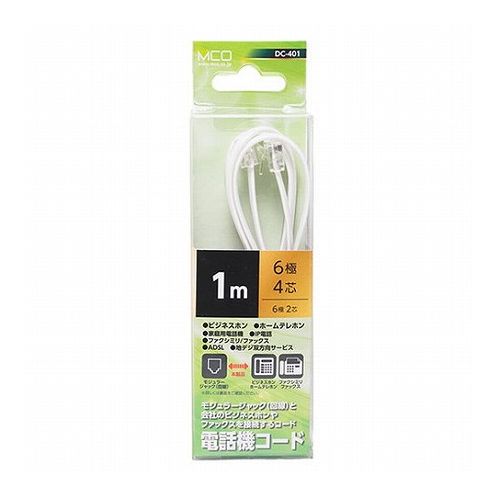 【5個セット】 MCO 電話機コード 6極4芯 1m 白 DC-401/WHX5 パソコン パソコン周辺機器 ケーブル(代引不可)