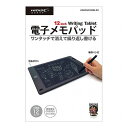 【5個セット】 HIDISC 12インチ タブレット型 電子メモパッド HDMPAD120BK-RXX5 パソコン オフィス用品(代引不可)【送料無料】